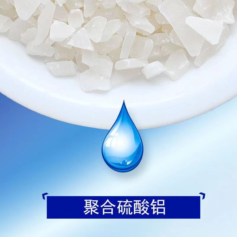 什么是水處理藥劑？